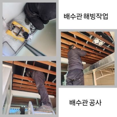 금천구 배수관 해빙·배수관 공사