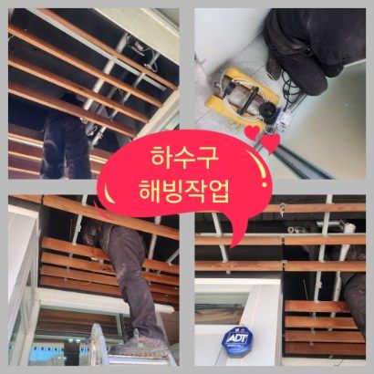 금천구 하수구 해빙작업